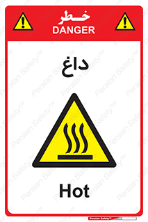  , گرم , سوختن , دما , خطر , 