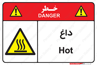  , گرم , سوختن , دما , خطر , 