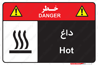  , گرم , سوختن , دما , خطر , 