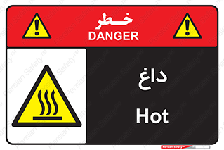  , گرم , سوختن , دما , خطر , 
