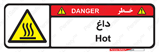  , گرم , سوختن , دما , خطر , 