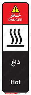 تابلوی ایمنی داغ – طرح 11020