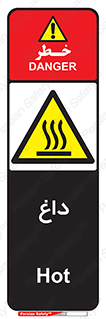  , گرم , سوختن , دما , خطر , 