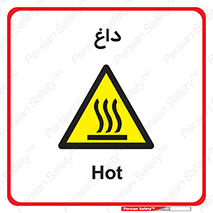  , گرم , سوختن , دما , خطر , 
