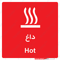  , گرم , سوختن , دما , خطر , 