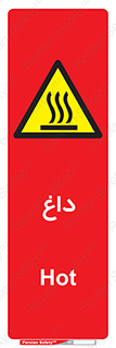  , گرم , سوختن , دما , خطر , 