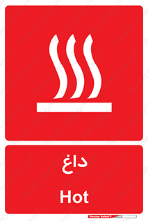  , گرم , سوختن , دما , خطر , 