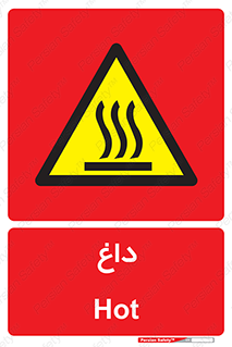  , گرم , سوختن , دما , خطر , 