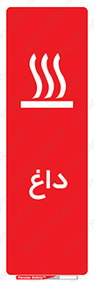  , گرم , سوختن , دما , خطر , 
