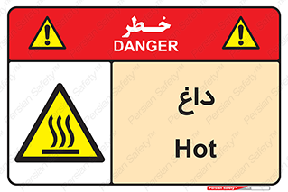  , گرم , سوختن , دما , خطر , 