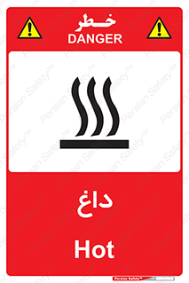 , گرم , سوختن , دما , خطر , 