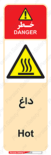  , گرم , سوختن , دما , خطر , 