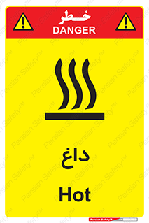  , گرم , سوختن , دما , خطر , 