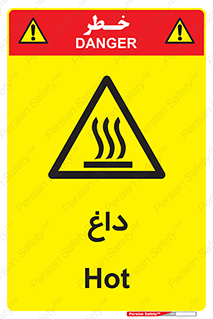  , گرم , سوختن , دما , خطر , 