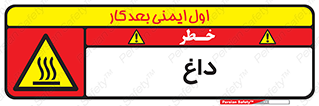  , گرم , سوختن , دما , خطر , 