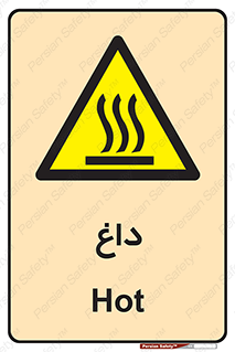  , گرم , سوختن , دما , خطر , 