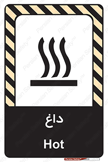 , گرم , سوختن , دما , خطر , 