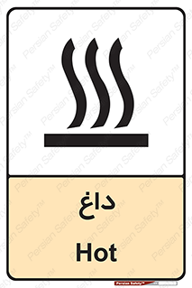 , گرم , سوختن , دما , خطر , 