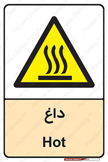  , گرم , سوختن , دما , خطر , 