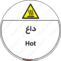  , گرم , سوختن , دما , خطر , 