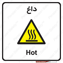  , گرم , سوختن , دما , خطر , 