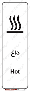  , گرم , سوختن , دما , خطر , 