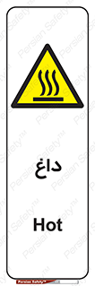  , گرم , سوختن , دما , خطر , 