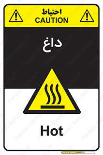  , گرم , سوختن , دما , خطر , 