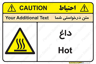  , گرم , سوختن , دما , خطر , 