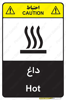  , گرم , سوختن , دما , خطر , 