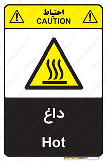  , گرم , سوختن , دما , خطر , 