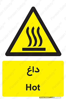  , گرم , سوختن , دما , خطر , 