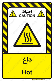  , گرم , سوختن , دما , خطر , 