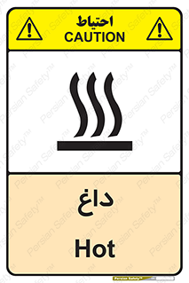  , گرم , سوختن , دما , خطر , 