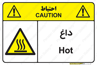  , گرم , سوختن , دما , خطر , 
