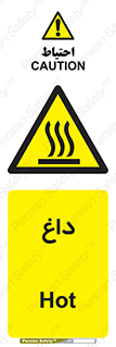  , گرم , سوختن , دما , خطر , 