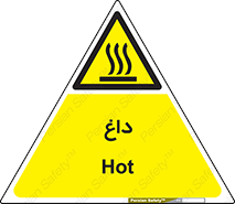  , گرم , سوختن , دما , خطر , 