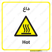  , گرم , سوختن , دما , خطر , 
