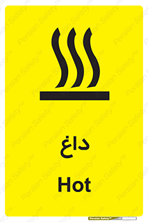  , گرم , سوختن , دما , خطر , 