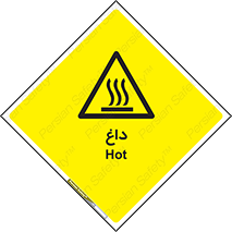  , گرم , سوختن , دما , خطر , 