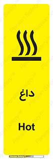  , گرم , سوختن , دما , خطر , 