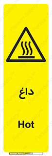  , گرم , سوختن , دما , خطر , 