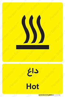  , گرم , سوختن , دما , خطر , 
