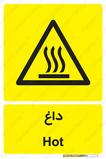  , گرم , سوختن , دما , خطر , 