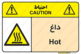  , گرم , سوختن , دما , خطر , 