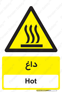  , گرم , سوختن , دما , خطر , 