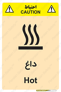  , گرم , سوختن , دما , خطر , 