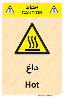  , گرم , سوختن , دما , خطر , 
