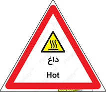  , گرم , سوختن , دما , خطر , 