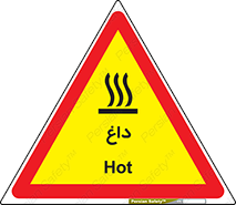 , گرم , سوختن , دما , خطر , 